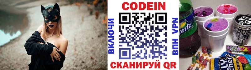 Кодеиновый сироп Lean напиток Lean (лин)  купить закладку  Монино 