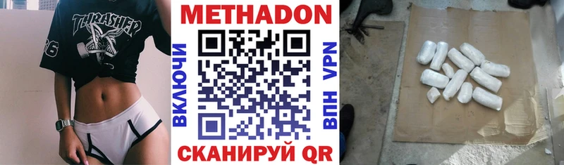 МЕТАДОН белоснежный  мориарти состав  Монино  гидра вход 